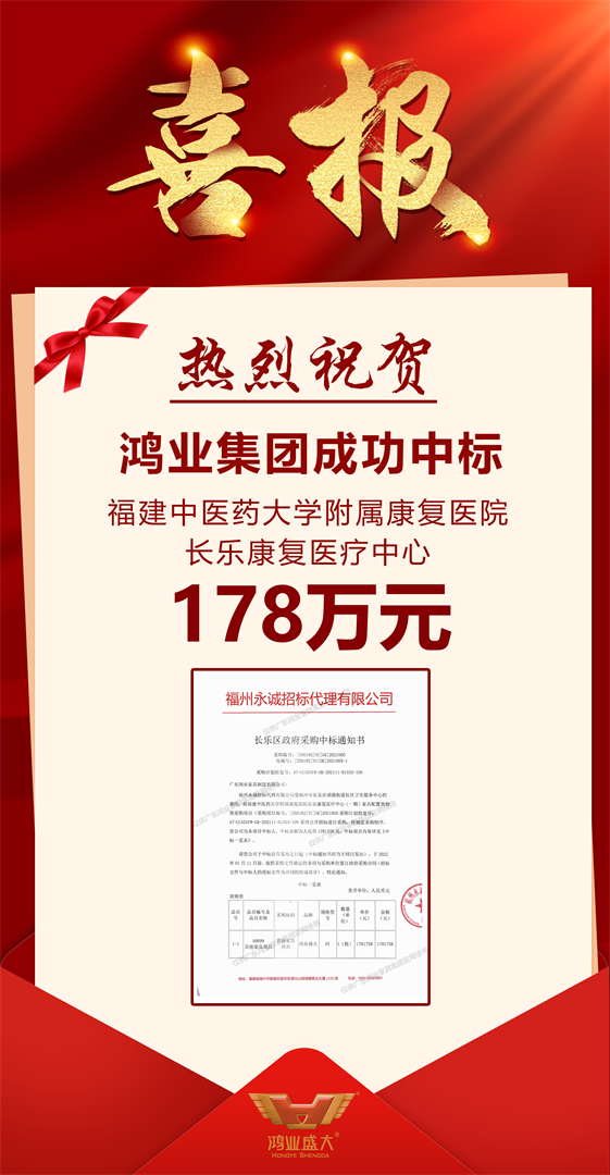 福建中医药大学附属康复医院长乐康复医疗中心